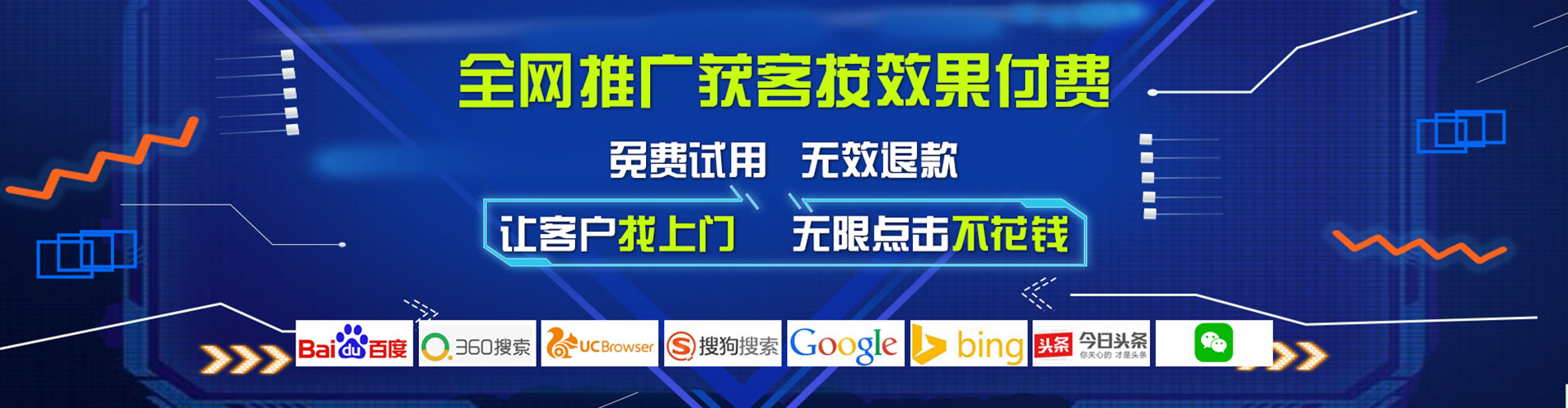 洛隆百度广告推广